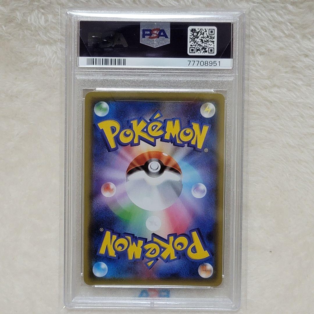 PSA10 ナタネ 070/066 ウルトラサン ポケモンカード ポケカ