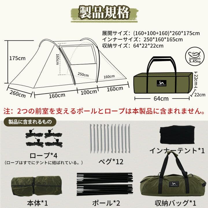 TOMOUNT トンネルテント GEM