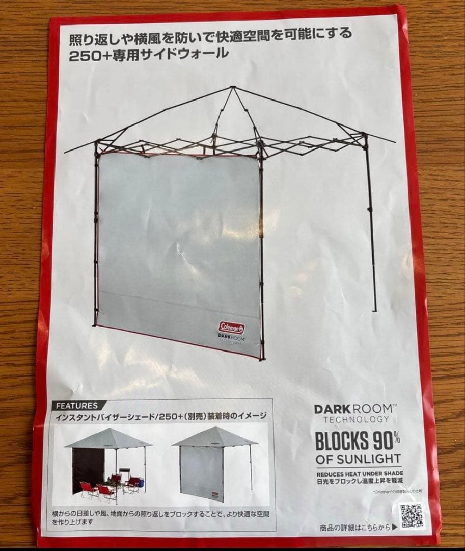 Coleman インスタントバイザーシェード /250+ フラップ4枚付