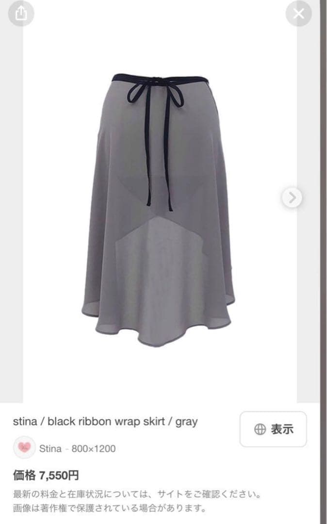 stina ブラックリボンロング巻きスカート　黒色