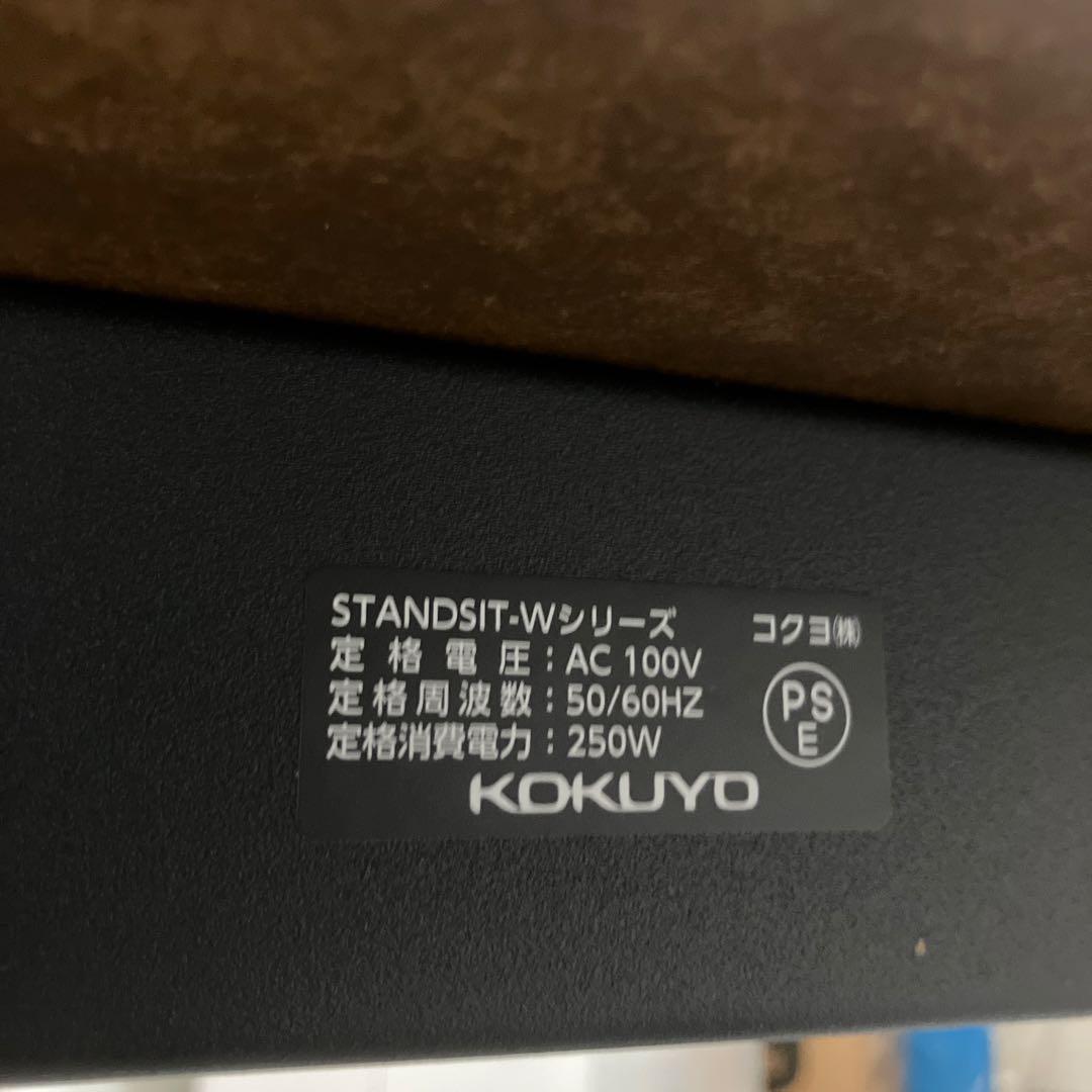 コクヨ 昇降デスク 電動 スタンジットダブル　STANDSIT-W ホワイト