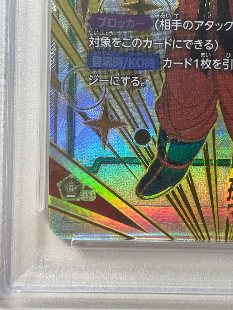 FB03-064 孫悟空 CHAMP 2024-25 WV2 TOP PRIZE