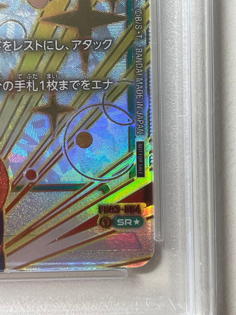 FB03-064 孫悟空 CHAMP 2024-25 WV2 TOP PRIZE
