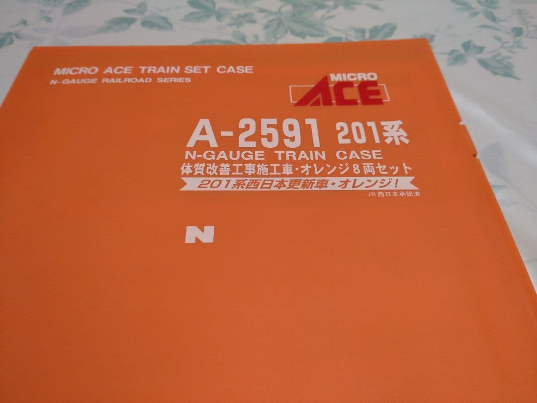 MICROACE　A-2591　201系　体質改善工事施工　オレンジ　8両セット