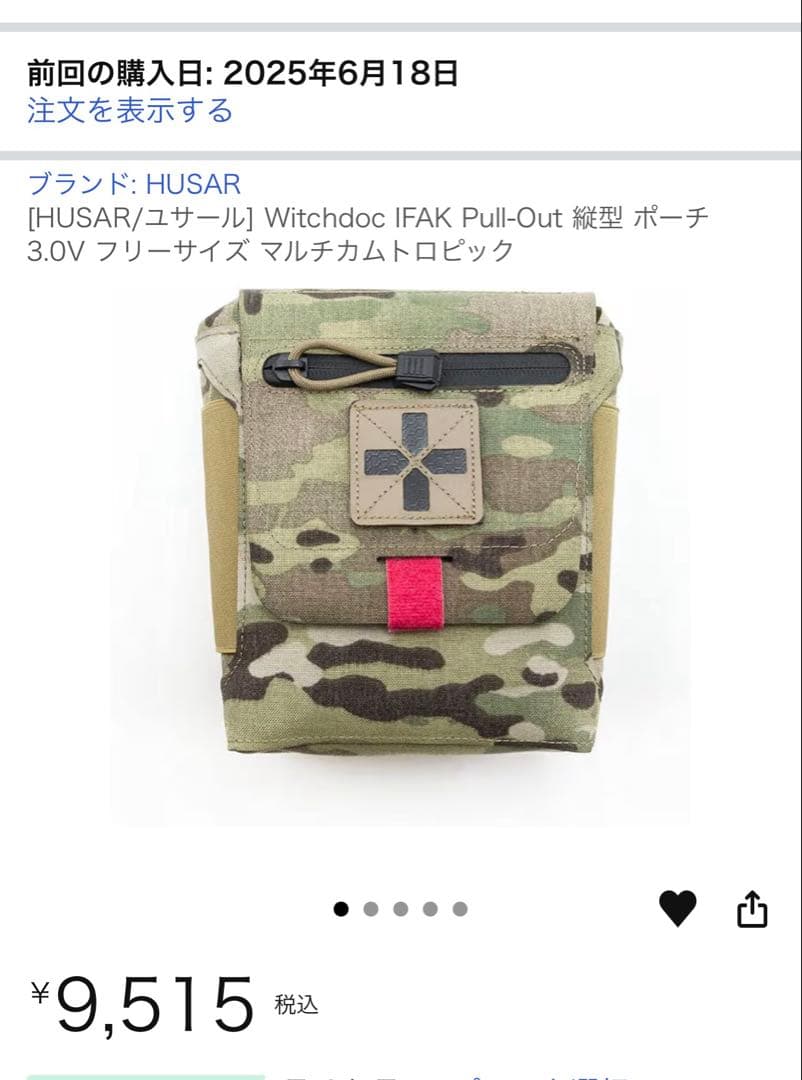 HUSAR IFAKポーチ マルチカムトロピック