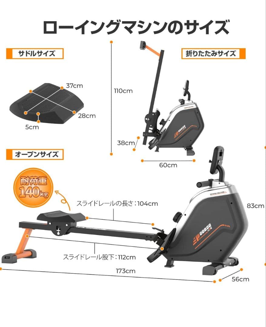 ローイングマシン　耐荷重140KG