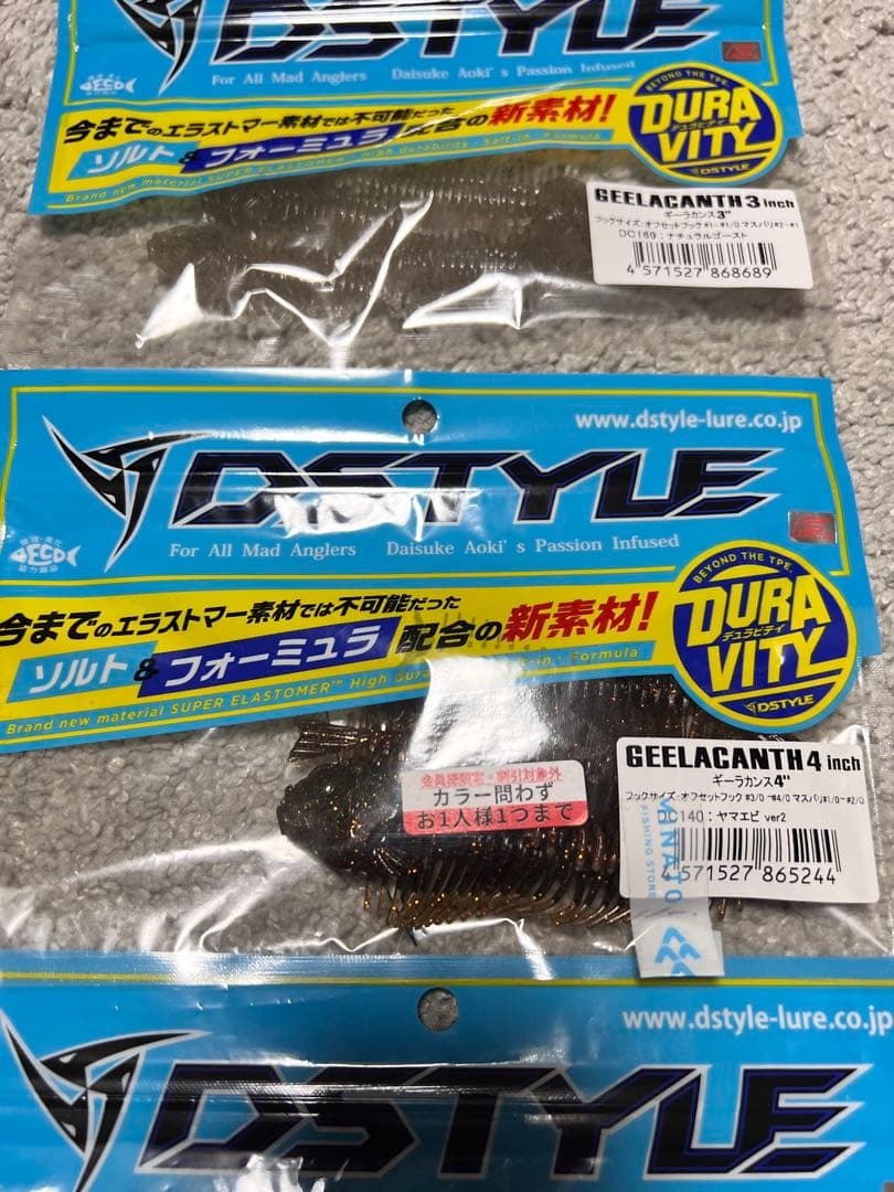 ディスタイル　ギーラカンス　3 4 5.8インチ　にゃん玉シンカー