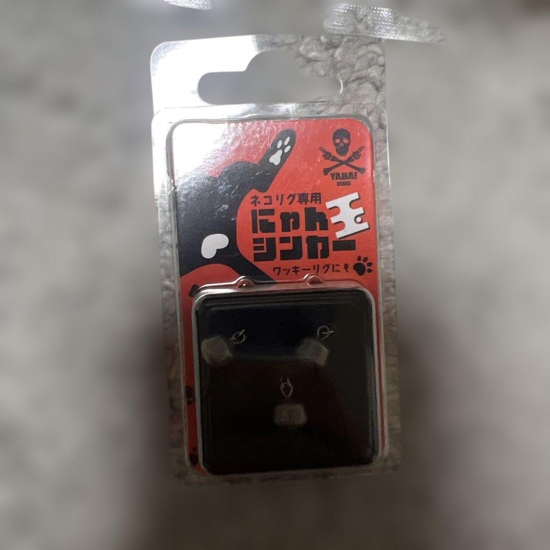 ディスタイル　ギーラカンス　3 4 5.8インチ　にゃん玉シンカー