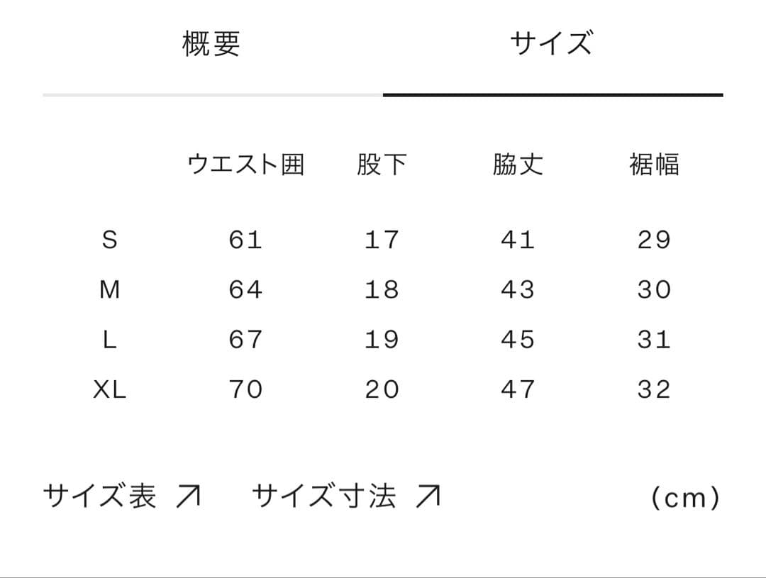 エンデュリスレーシングショーツ（メンズ）サイズL マッシュルームカラー