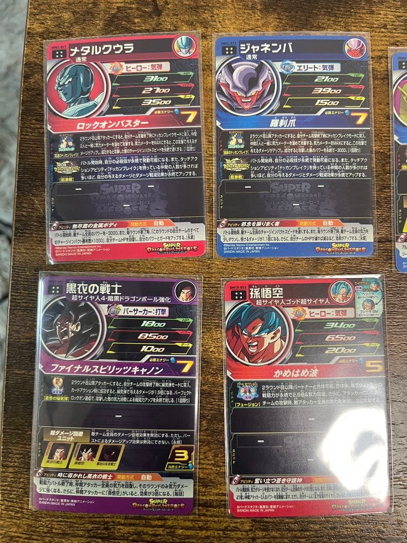 文*)様 スーパードラゴンボールヒーローズ UR まとめ売りセット