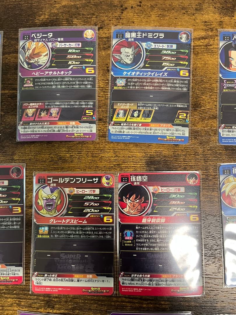 文*)様 スーパードラゴンボールヒーローズ UR まとめ売りセット