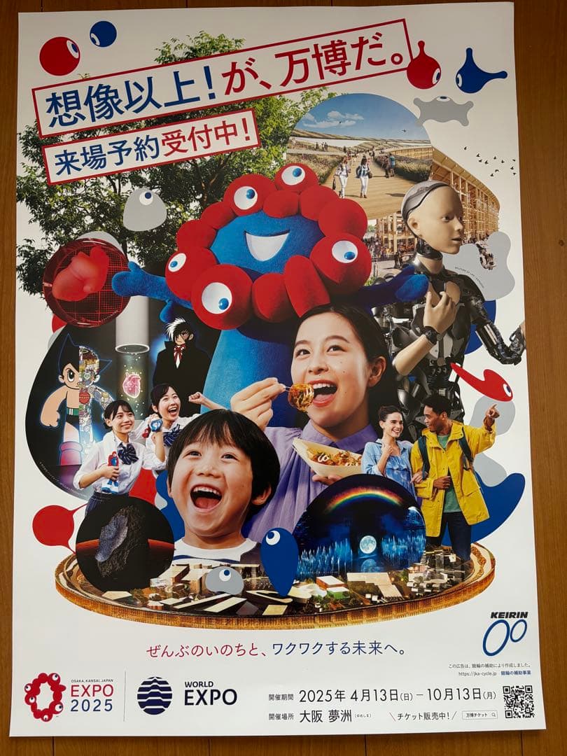 タイムセール！【期間限定】3種類　大阪万博 ポスター　B2