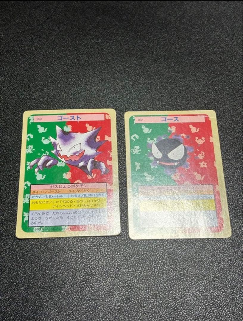 ポケモンカード　トップサン　裏緑　37枚セット