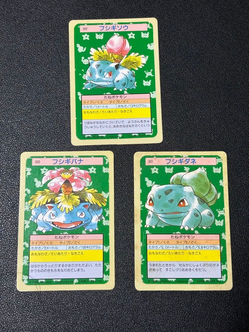 ポケモンカード　トップサン　裏緑　37枚セット