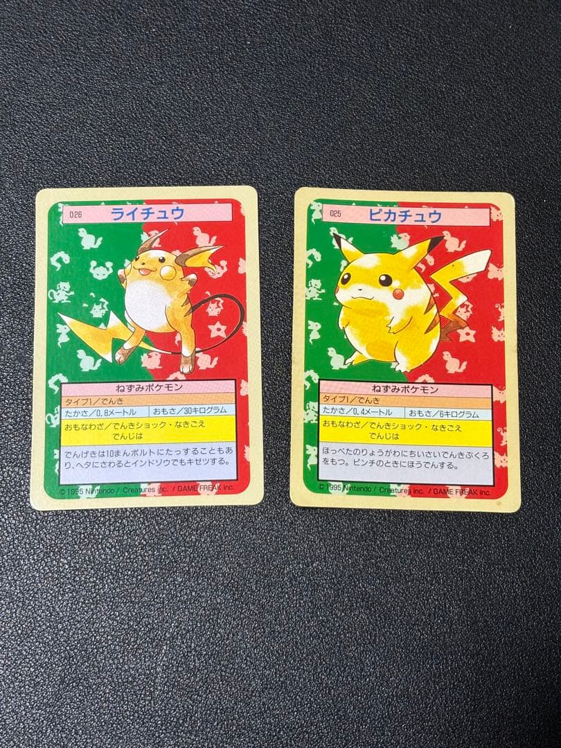 ポケモンカード　トップサン　裏緑　37枚セット