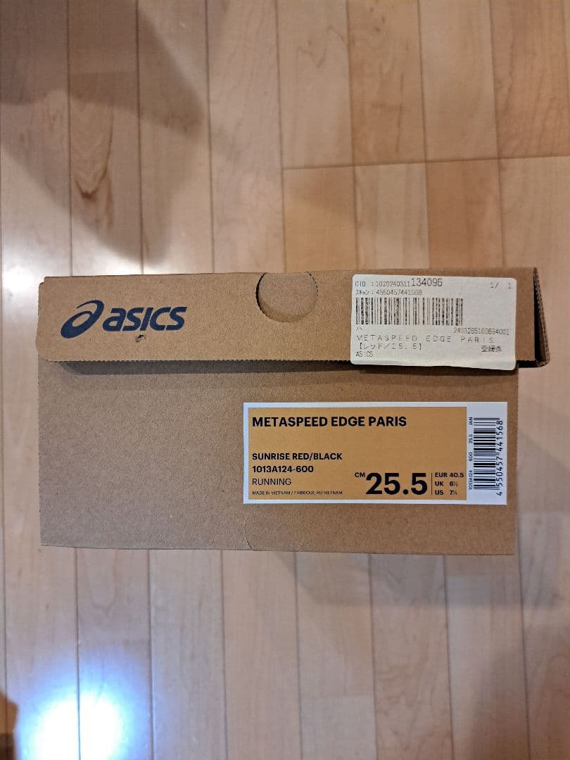 ASICS メタスピードエッジパリ25.5cm