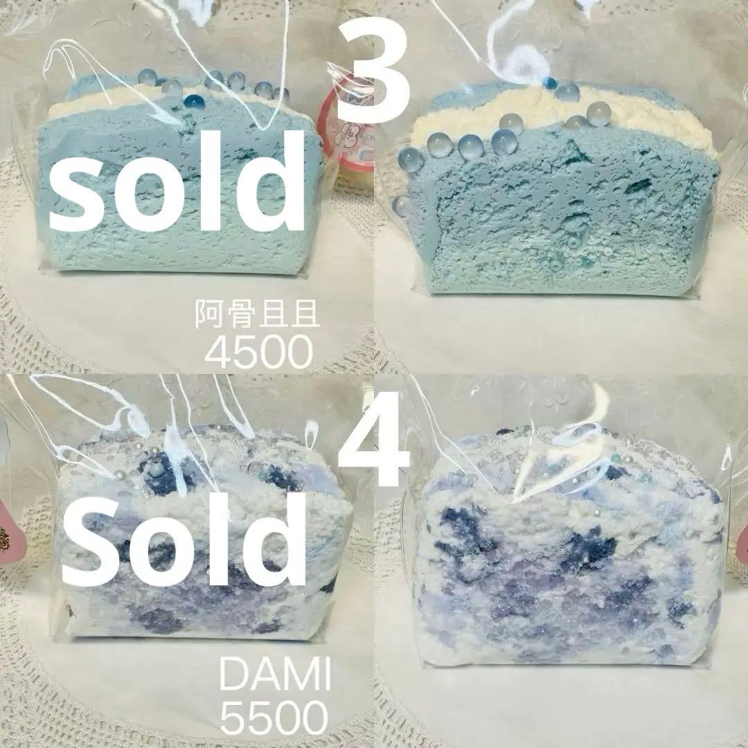 【現物あり】中古3層厚切りトースト