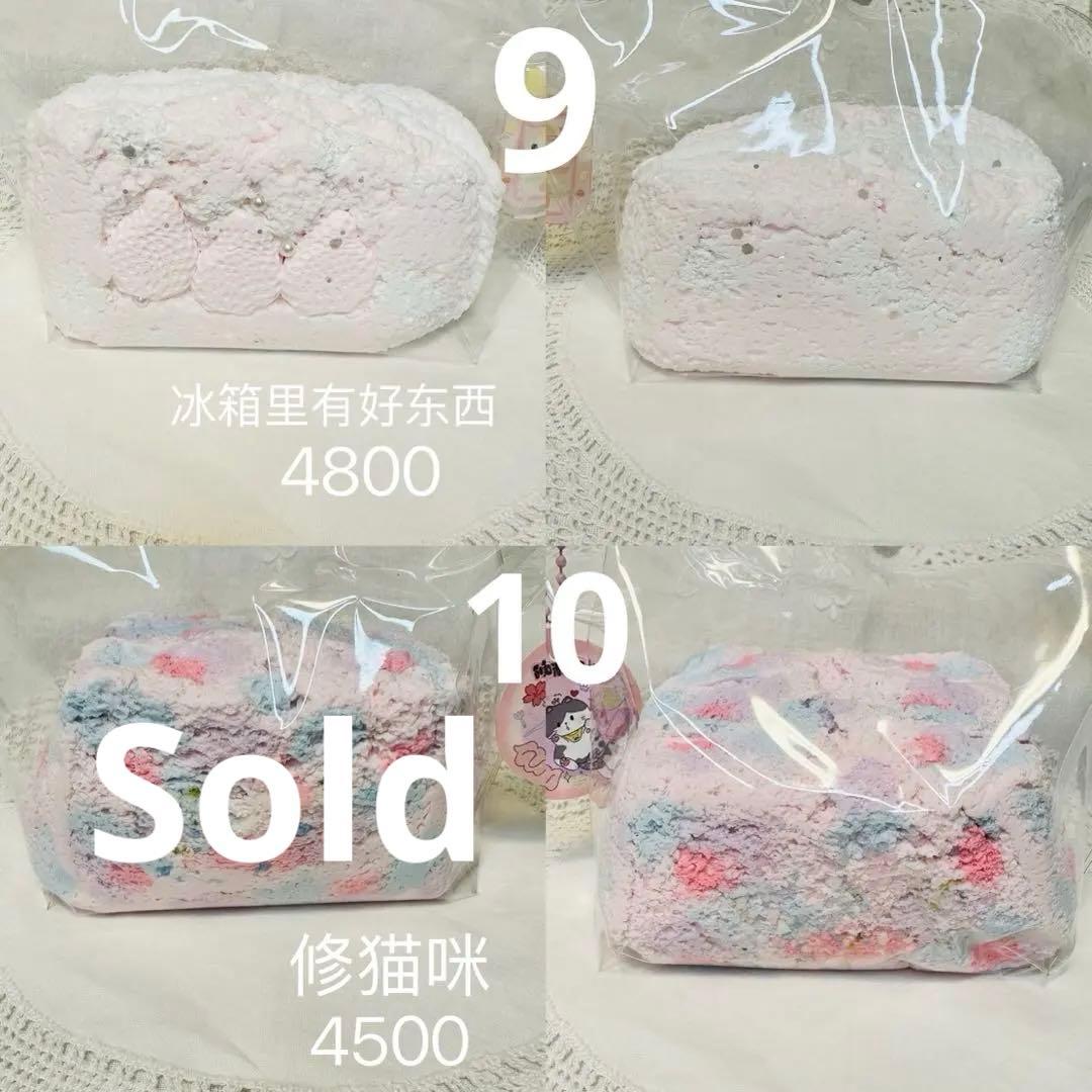 【現物あり】中古3層厚切りトースト