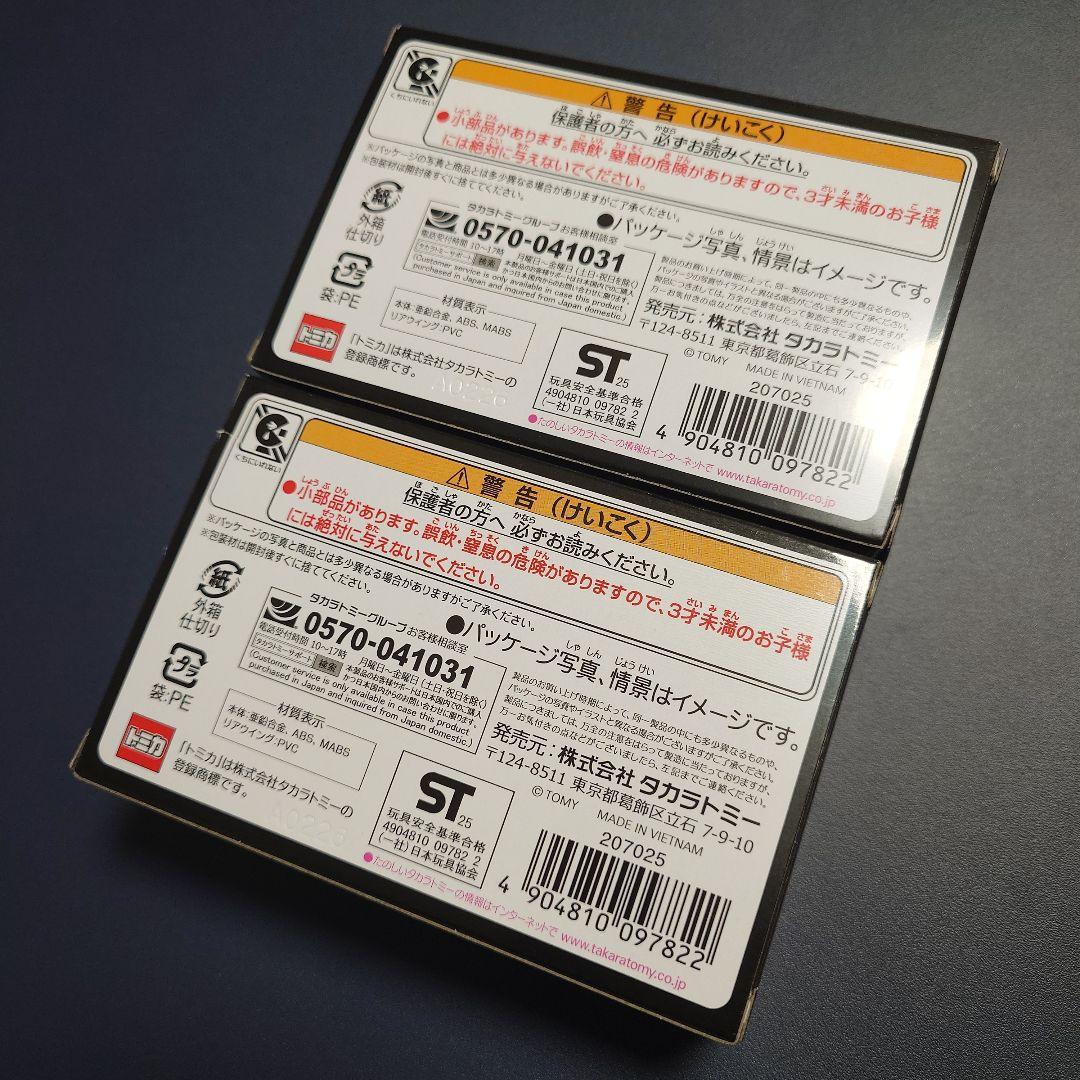 トミカプレミアムRacing Epson Modulo NSX-GT 2箱セット