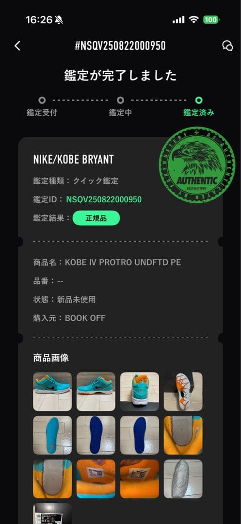 シューズ(男性用) UNDEFEATED Nike Kobe 4 Protro Hyper Jade