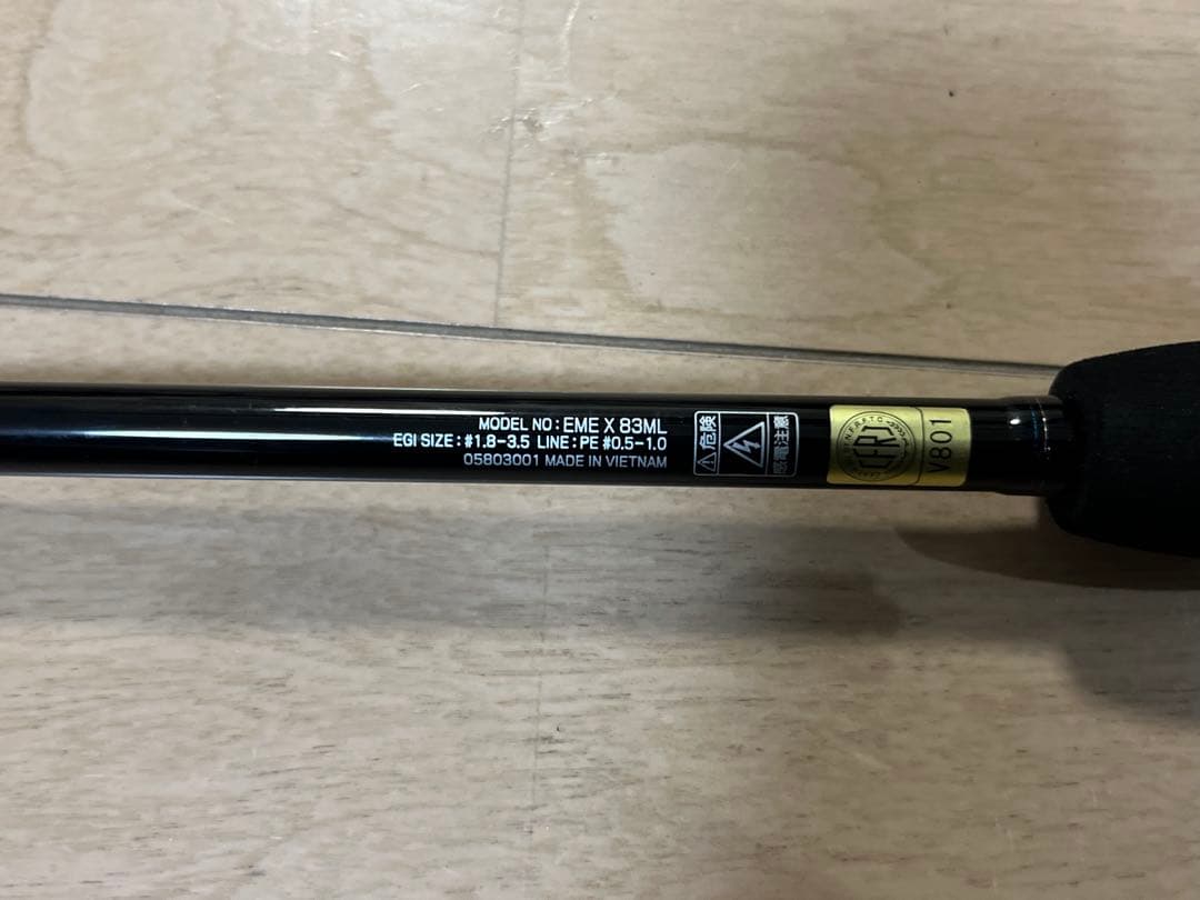 ダイワ DAIWAエギングロッド エメラルダス X 83ML