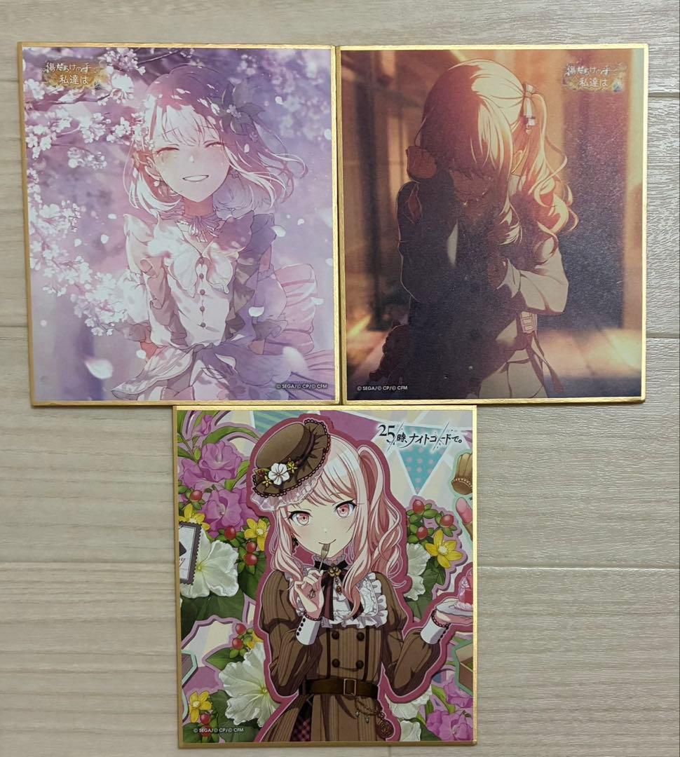 暁山瑞希　東雲絵名　まとめ売り　バラ売り不可