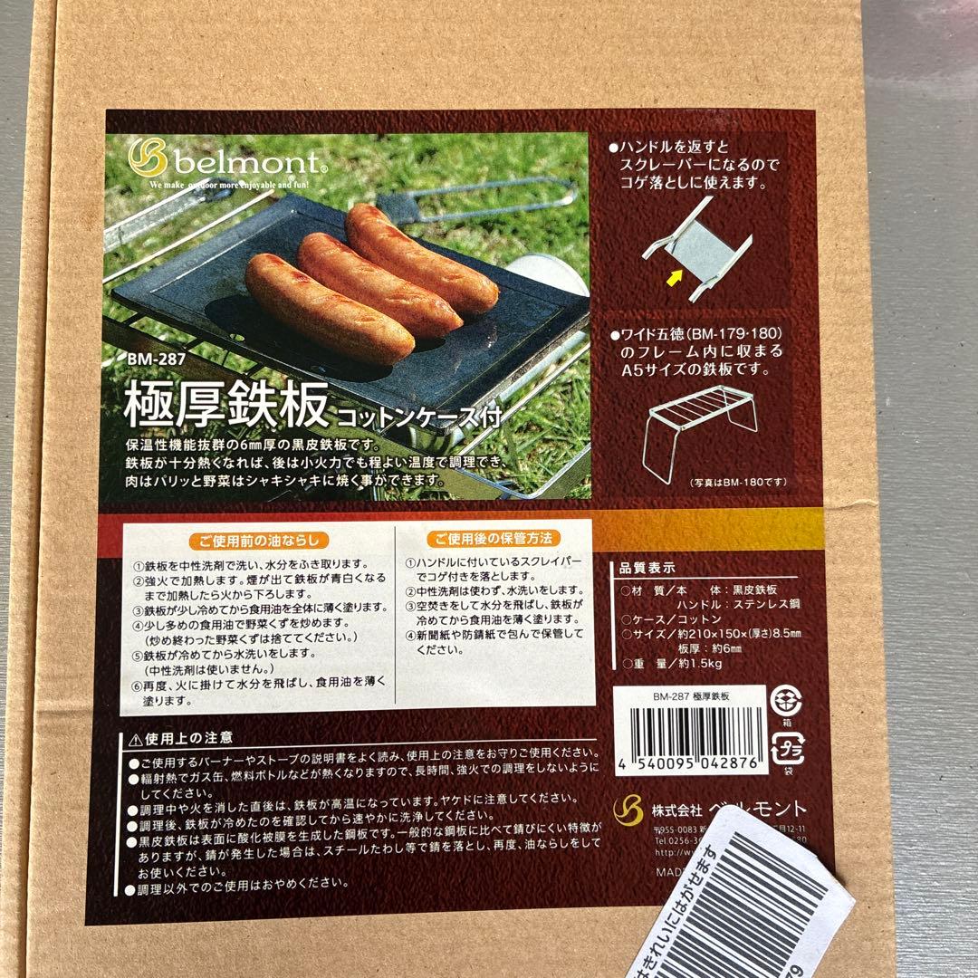 キャンプ用品セット（未使用&中古）