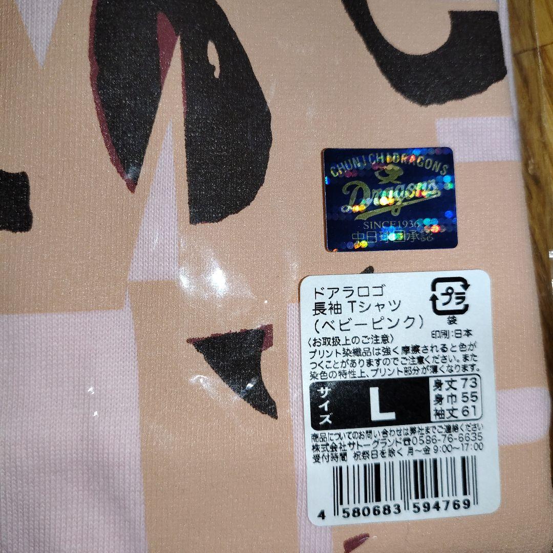 中日ドラゴンズ 長袖Tシャツ L ベビーピンク