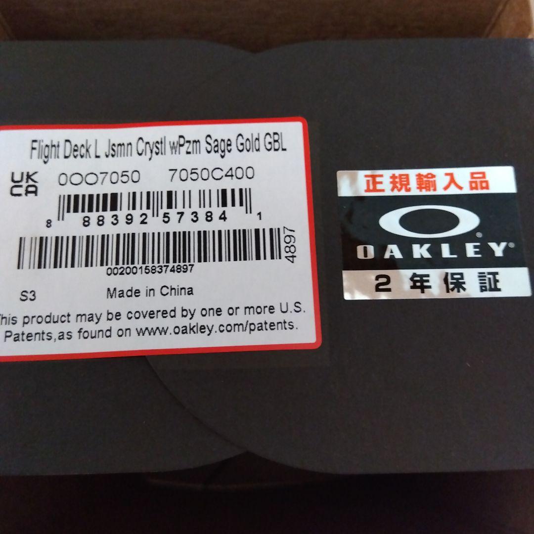 【新品・未使用】OAKLEY ゴーグル フライトデッキ プリズムレンズ