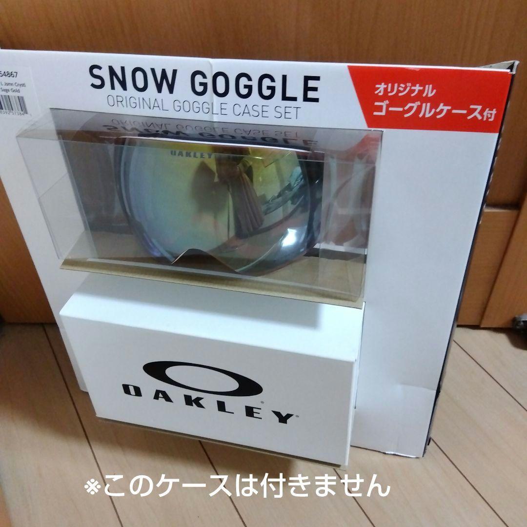 【新品・未使用】OAKLEY ゴーグル フライトデッキ プリズムレンズ