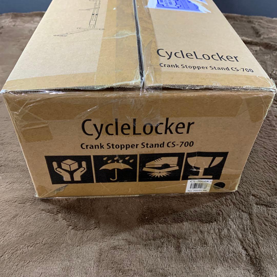 サイクルロッカー(CycleLocker) クランクストッパースタンド