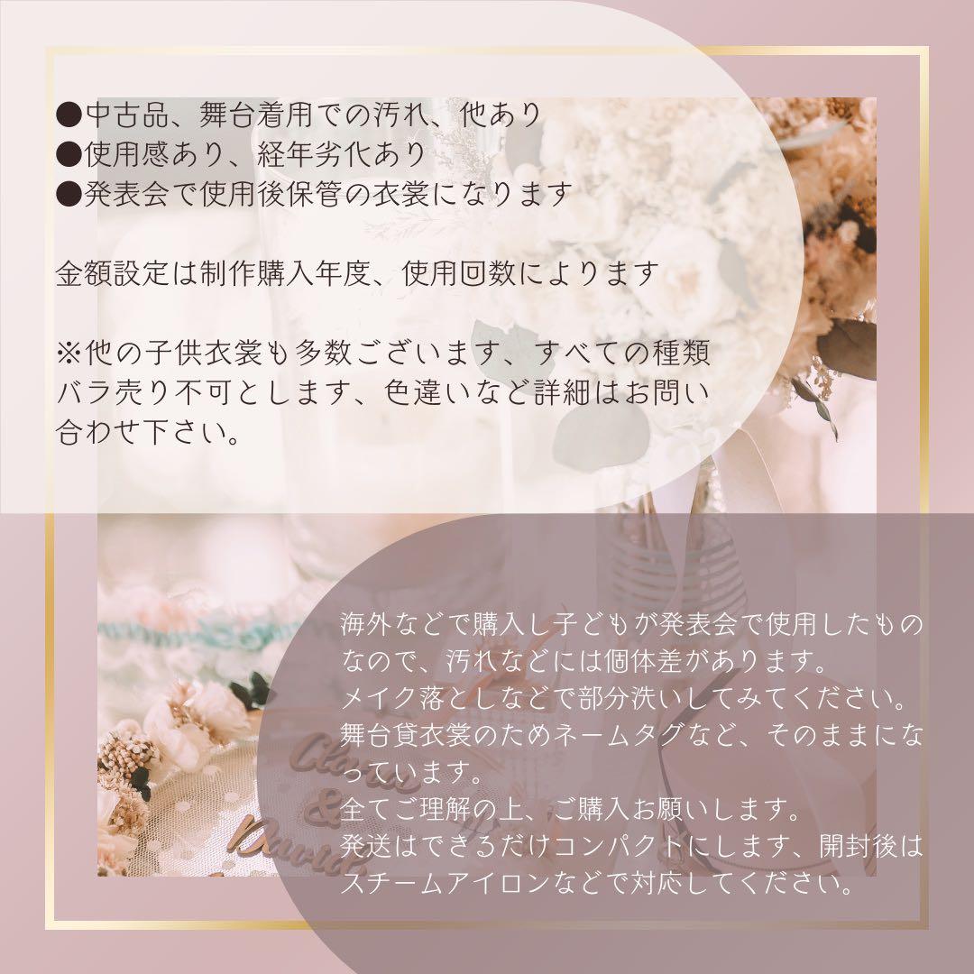 バレエ衣裳☆村娘