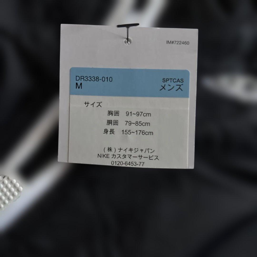 新品　ナイキ　メンズ　ウィンドブレーカー　上下セット　ブラック　裏メッシュ　M