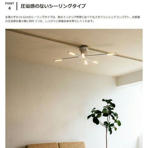シーリングライト　BeauBelle CANE BBP-097　新品未開封品