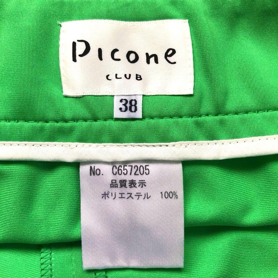 【未着用】ピッコーネ PICONE スカート インナーパンツ付き サイズ38