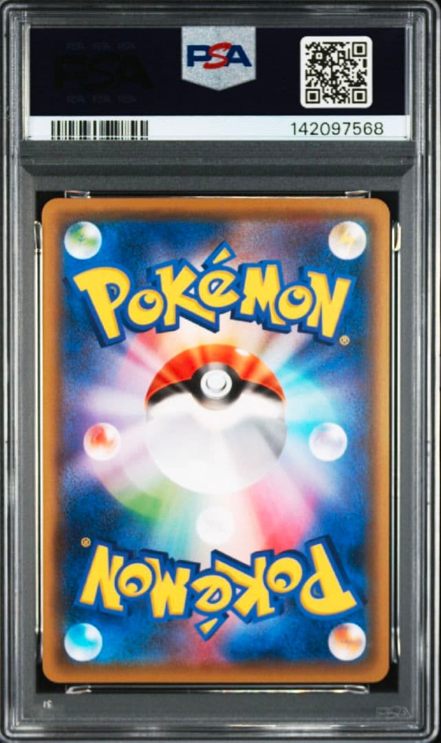 救助隊DXのピカチュウ ゲオ限定プロモカード キャンペーン PSA9
