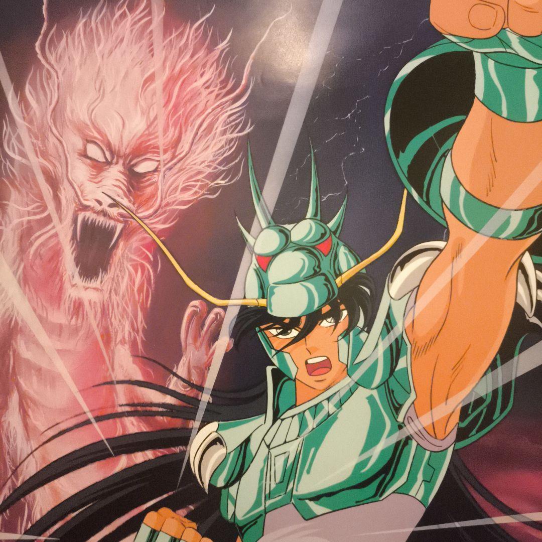 聖闘士星矢　ドラゴンの紫龍　非売品　当時物　ポスター