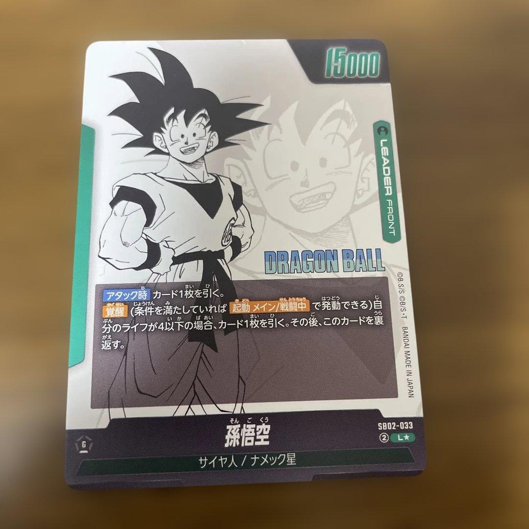 ドラゴンボールフュージョンワールド 孫悟空リーダーパラレル