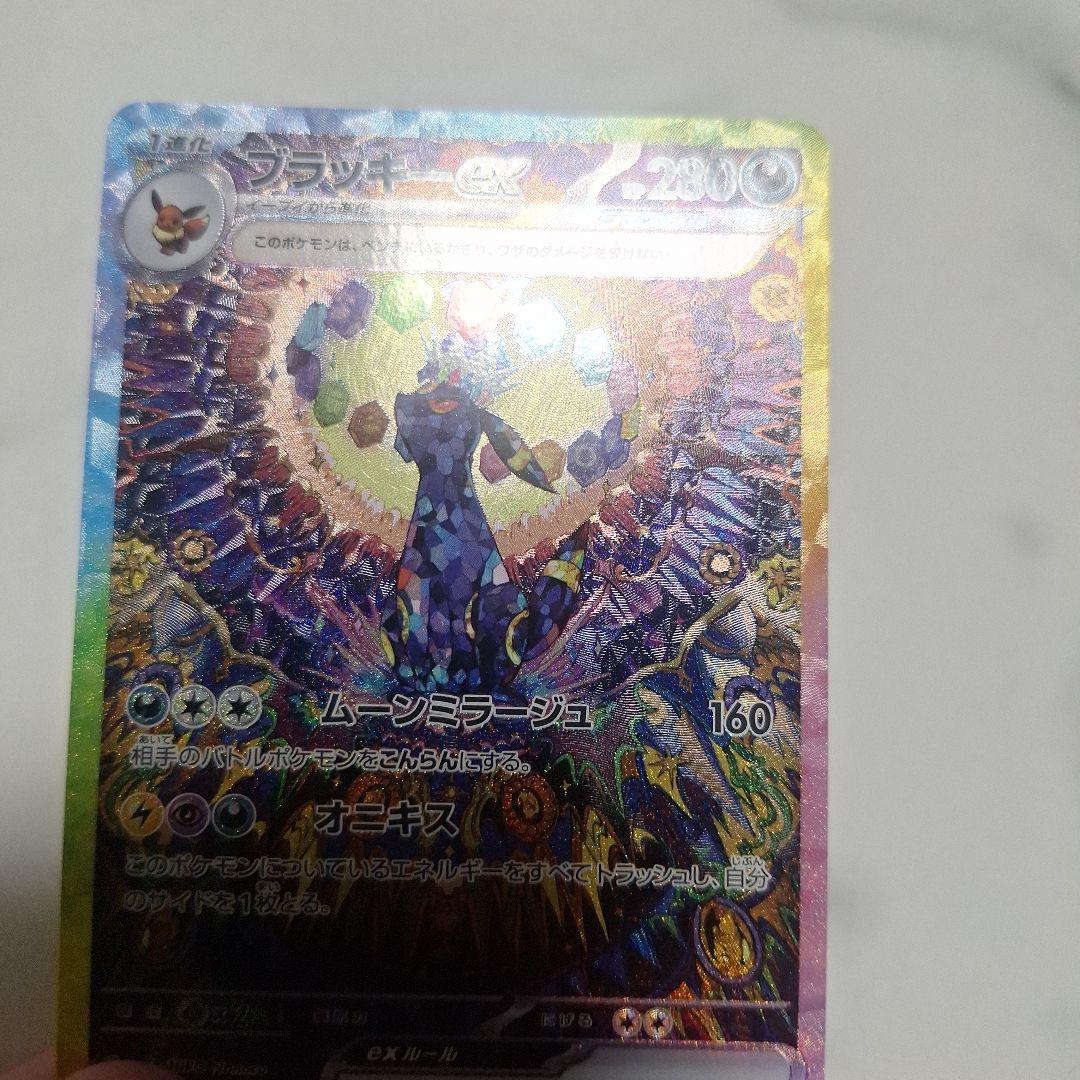 ブラッキーsar