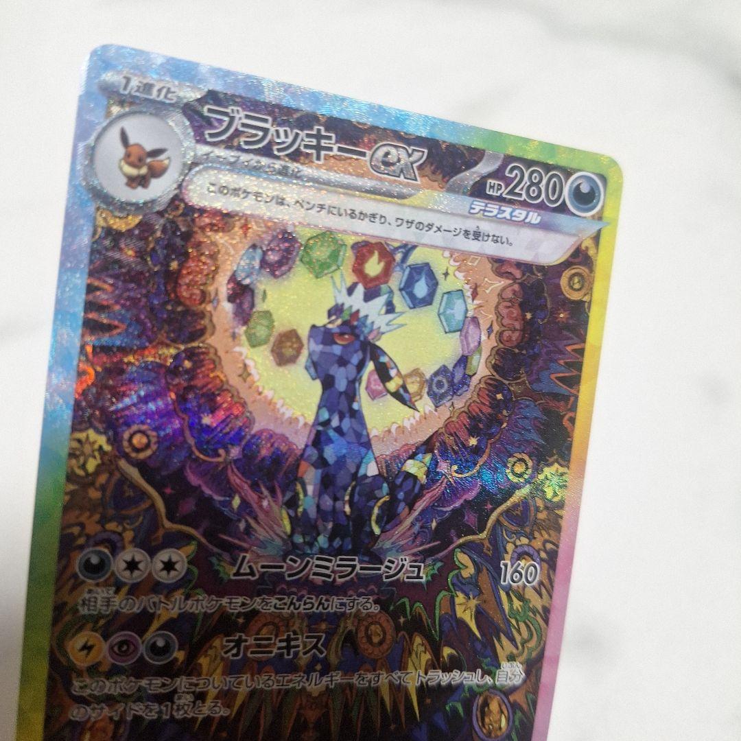 ブラッキーsar