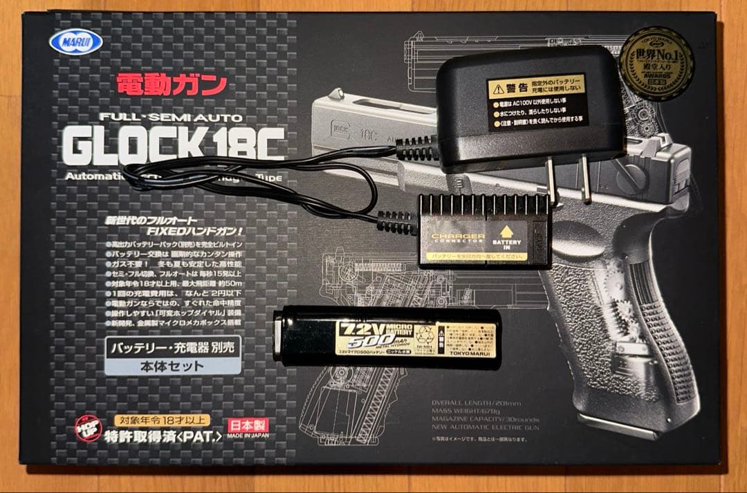 東京マルイ GLOCK 18C 電動ガン バッテリー付き