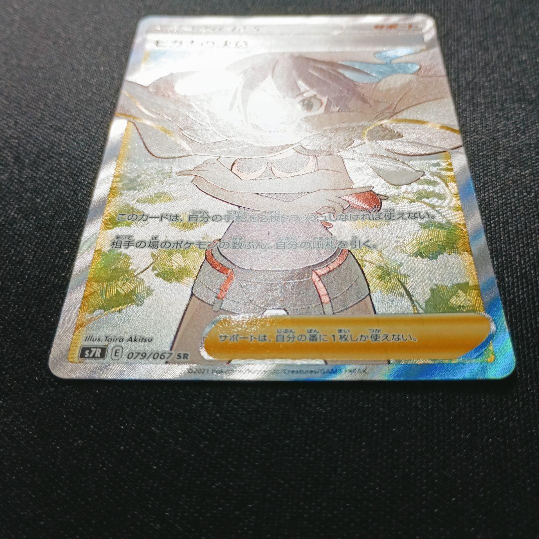 ヒガナの決意