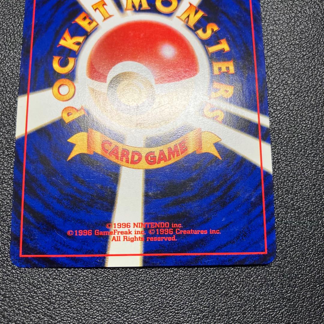 【全面弱ホロ】　カツラのリザードン　旧裏　ポケモンカード