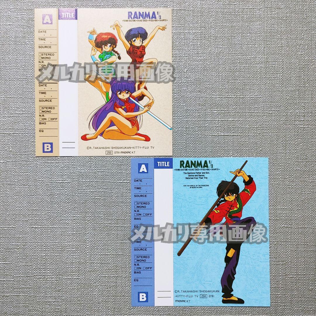 ★新品らんま1/2 カセットインデックスカード① トレカ うる星やつら高橋留美子