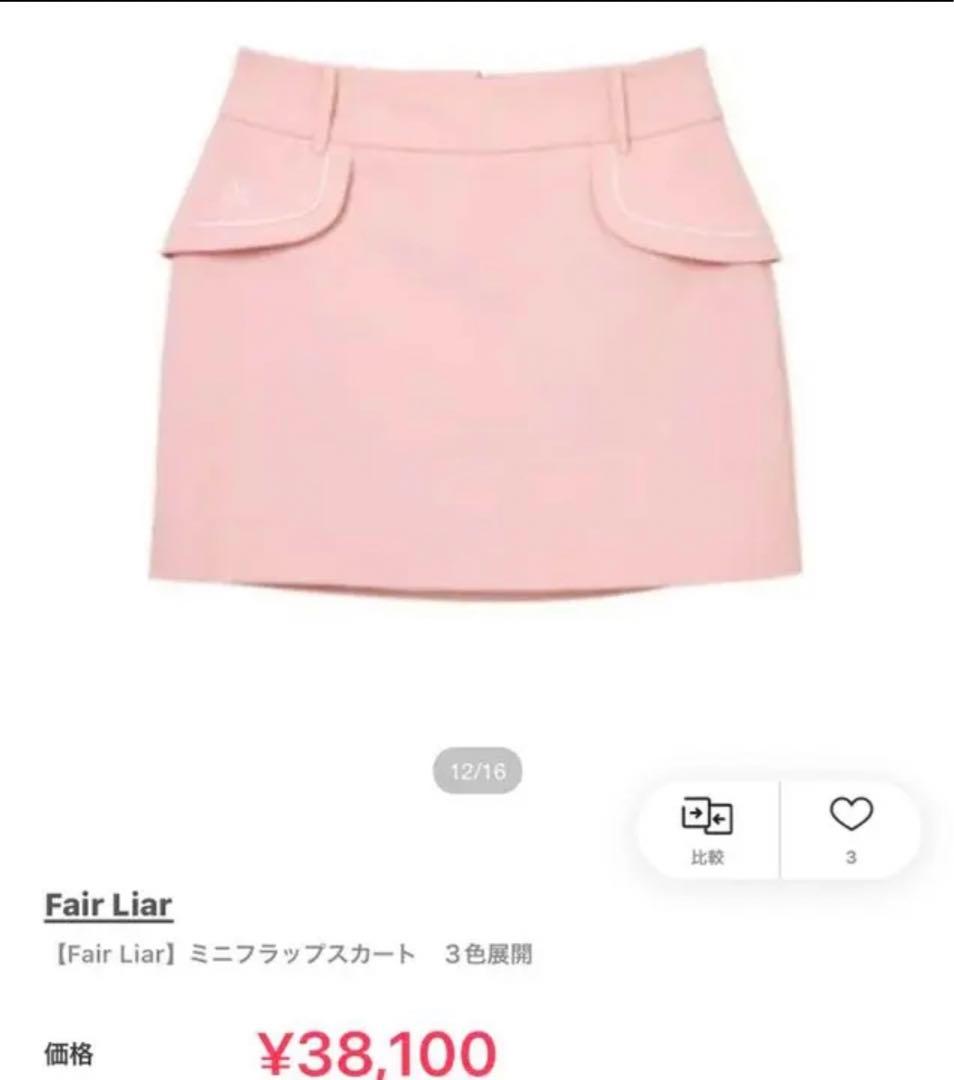 Fair Liar 韓国ゴルフブランド　スカートS ピンク
