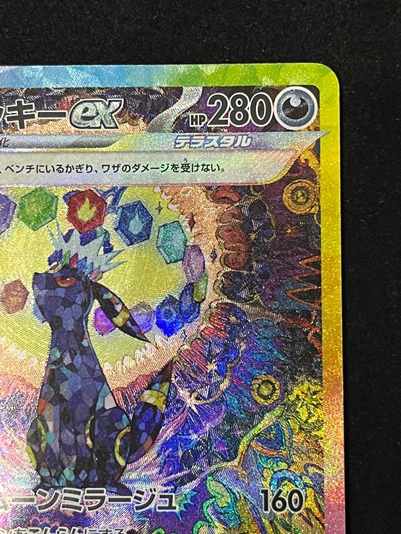 ブラッキーex SAR テラスタルフェスex