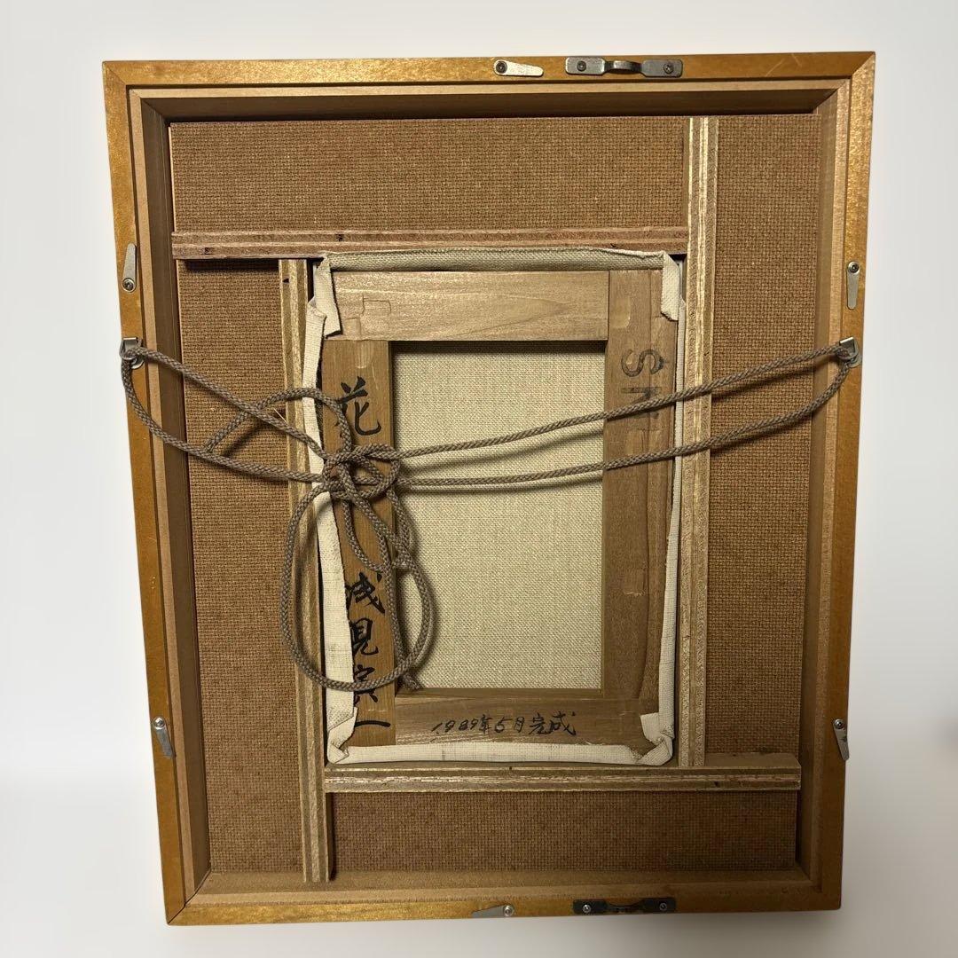花の油彩画 木製フレーム付き