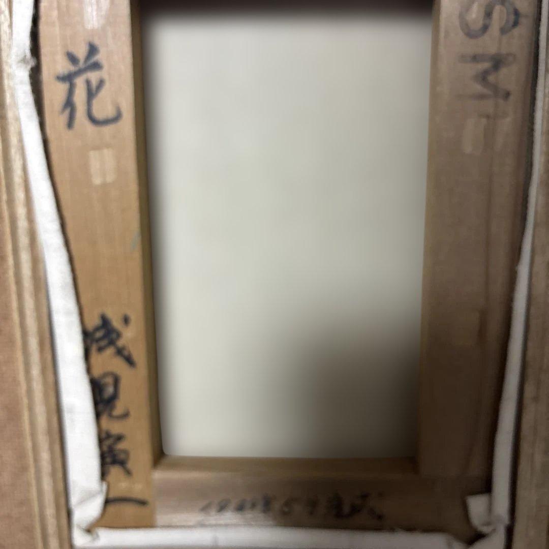 花の油彩画 木製フレーム付き