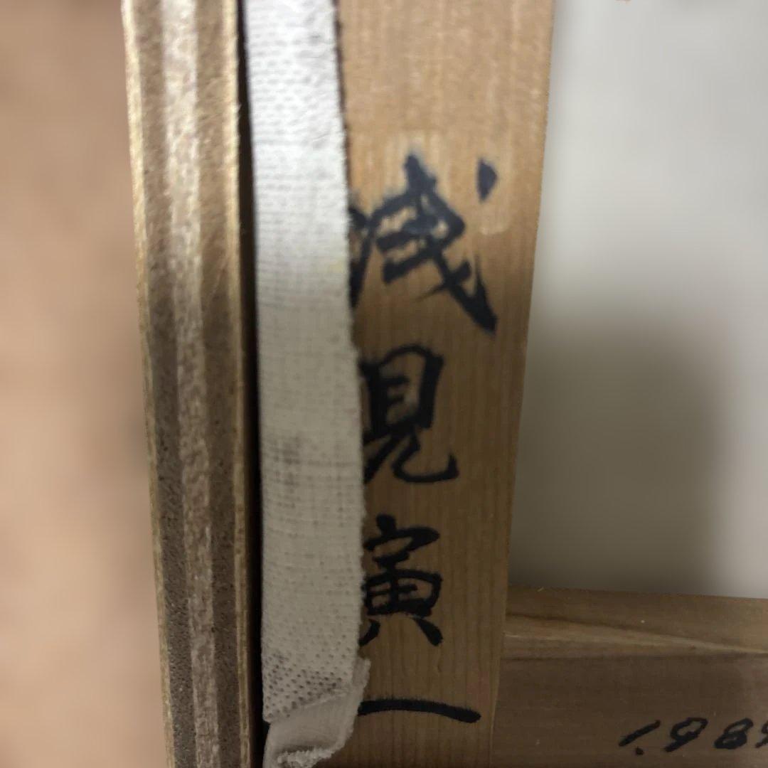 花の油彩画 木製フレーム付き