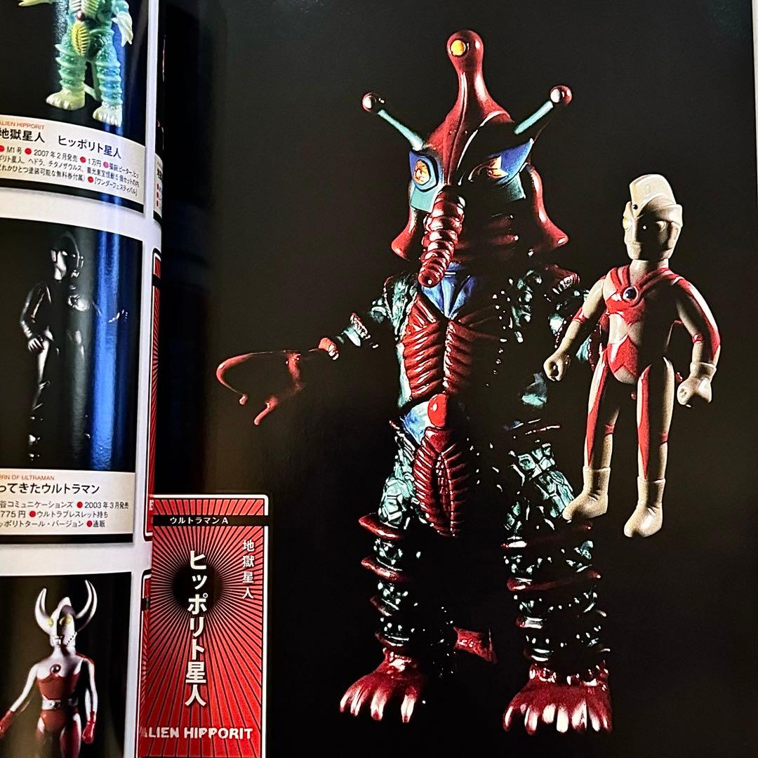 【 ウルトラ怪獣ソフビ 完全アルバム 】 ブルマァク ベアモデル M1号